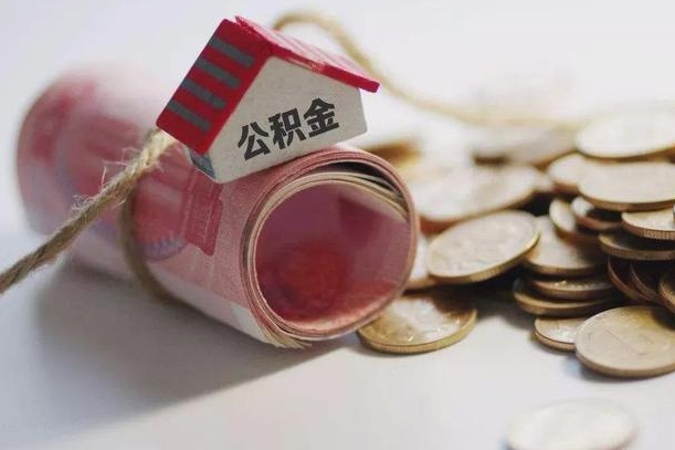 公积金贷款步骤流程图-武威公积金代办平台